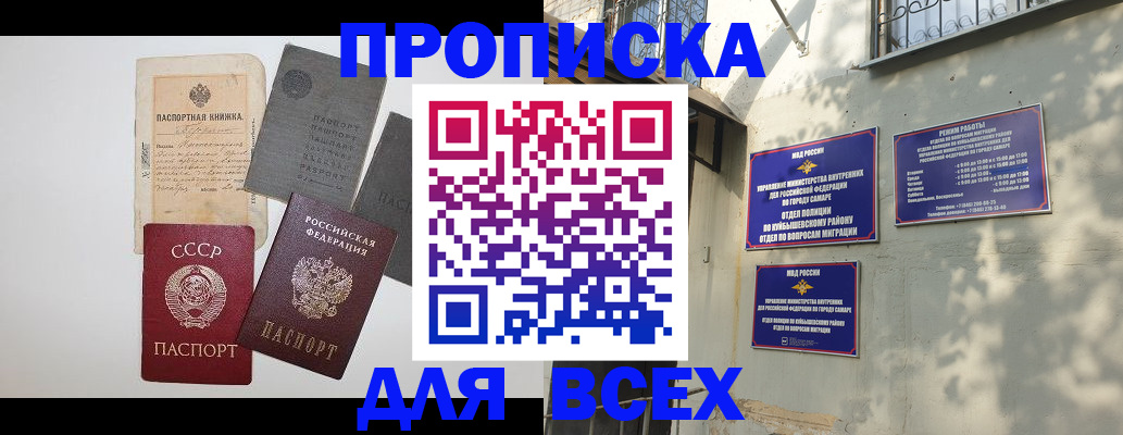 прописка от собственника в Тайшете
