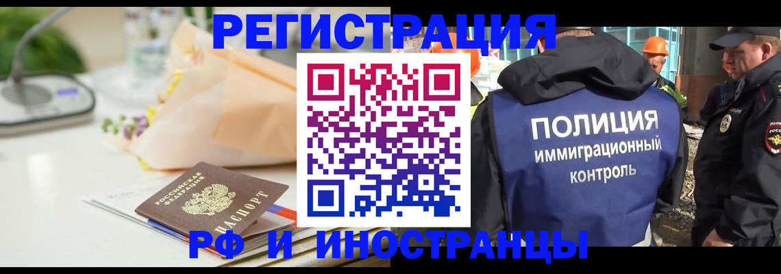 прописка гарантия в Тайшете