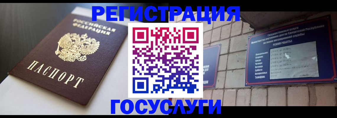 временная регистрация для школы в Тайшете