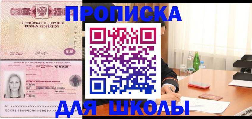 прописка для кредита в Тайшете