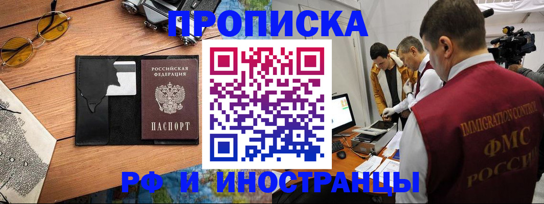 прописка поиск в Тайшете